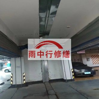 厦门江心洲小区伸缩缝堵漏案例
