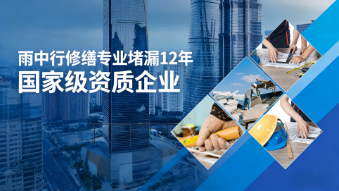 厦门地下室混凝土结构为什么渗漏水